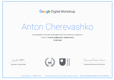 сертификат digital workshop